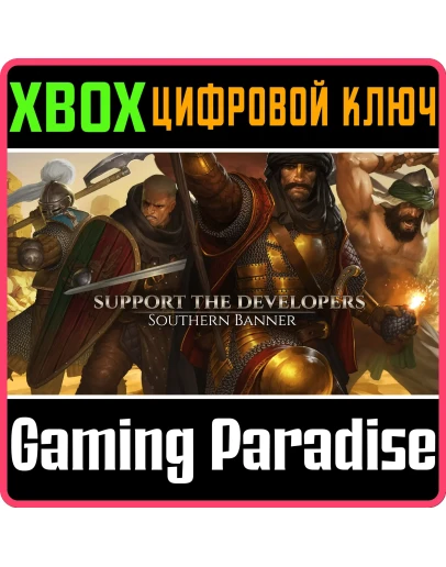 SUPPORT THE DEVELOPERS & SOUTHERN BANNER XBOX КЛЮЧ/КОД SUPPORT THE DEVELOPERS & SOUTHERN BANNER XBOX КЛЮЧ/КОД