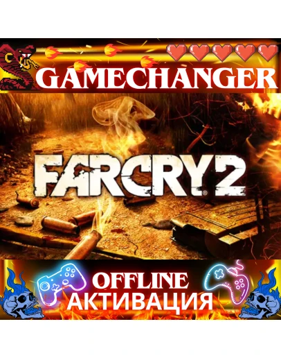 Far Cry 2 UBISOFT OFFLINE
