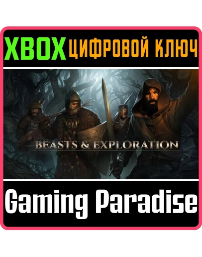 BEASTS &amp EXPLORATION XBOX КЛЮЧ/КОД