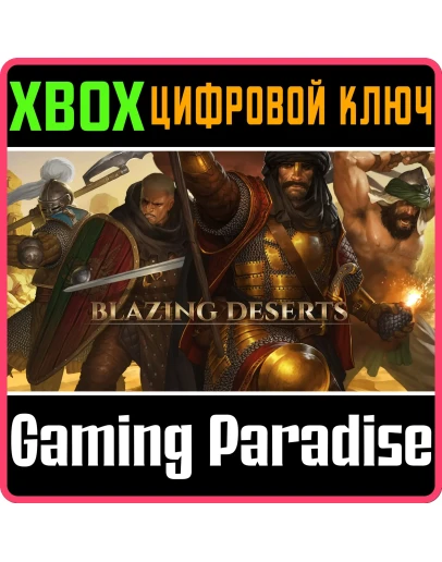 BLAZING DESERTS XBOX КЛЮЧ/КОД