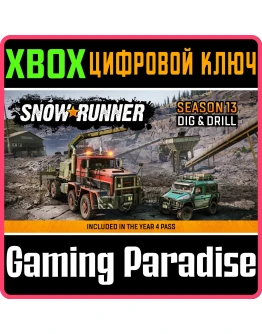 SNOWRUNNER - SEASON 13: DIG &amp DRILL XBOX КЛЮЧ/КОД