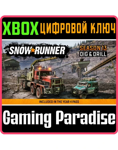 SNOWRUNNER - SEASON 13: DIG &amp DRILL XBOX КЛЮЧ/КОД