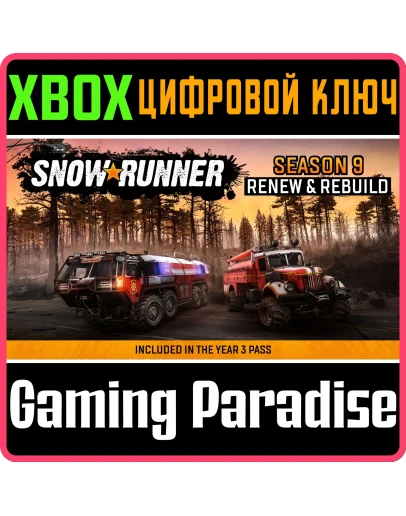 SNOWRUNNER - SEASON 9: RENEW &amp REBUILD XBOX КЛЮЧ/КОД