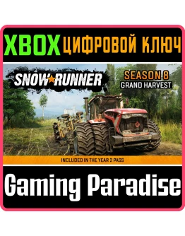 SNOWRUNNER - SEASON 8: GRAND HARVEST XBOX КЛЮЧ/КОД