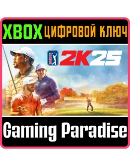 PGA TOUR 2K25 XBOX SERIES SX КЛЮЧ/КОД
