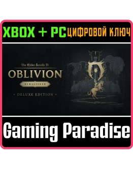 THE ELDER SCROLLS IV: OBLIVION REMASTERED - DELUXE EDIT THE ELDER SCROLLS IV: OBLIVION REMASTERED - DELUXE EDIT