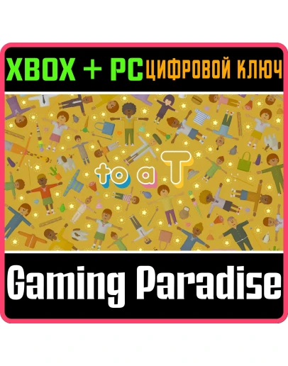 TO A T XBOX SERIES SX + PC (WIN) КЛЮЧ/КОД