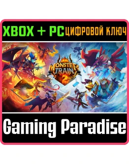 MONSTER TRAIN 2 XBOX SERIES SX + PC (WIN) КЛЮЧ/КОД