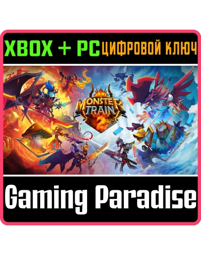 MONSTER TRAIN 2 XBOX SERIES SX + PC (WIN) КЛЮЧ/КОД