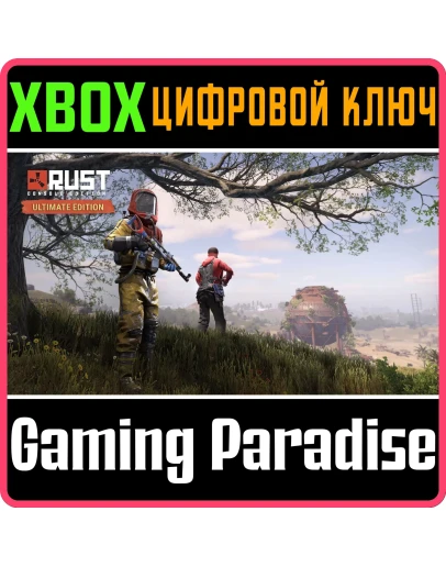 RUST CONSOLE EDITION SX - ULTIMATE XBOX SERIES SX КЛЮ