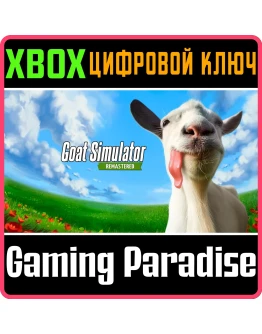 GOAT SIMULATOR: REMASTERED XBOX SERIES SX КЛЮЧ/КОД