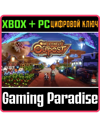 ONE LONELY OUTPOST XBOX + PC (WIN) КЛЮЧ/КОД