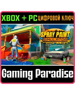 SPRAY PAINT SIMULATOR XBOX + PC (WIN) КЛЮЧ/КОД