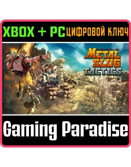 METAL SLUG TACTICS XBOX + PC (WIN) КЛЮЧ/КОД