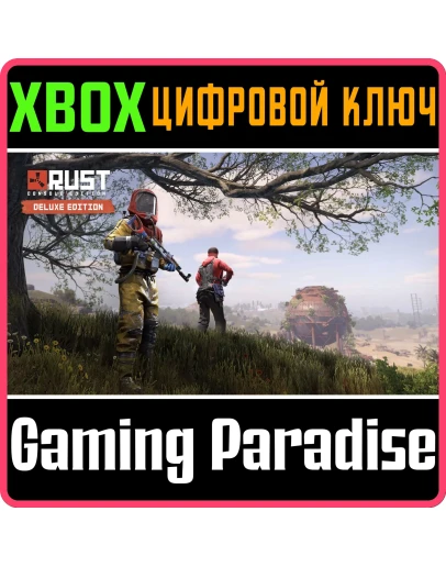 RUST CONSOLE EDITION XS - DELUXE XBOX SERIES SX КЛЮЧ/