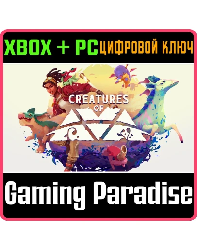 CREATURES OF AVA XBOX SERIES SX + PC (WIN) КЛЮЧ/КОД CREATURES OF AVA XBOX SERIES SX + PC (WIN) КЛЮЧ/КОД
