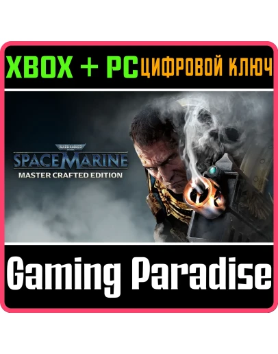 WARHAMMER 40,000: SPACE MARINE - MASTER CRAFTED EDITION