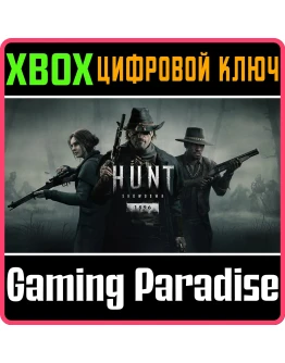 HUNT: SHOWDOWN 1896 XBOX SERIES SX КЛЮЧ/КОД