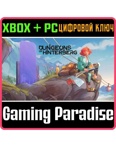DUNGEONS OF HINTERBERG XBOX + PC (WIN) КЛЮЧ/КОД