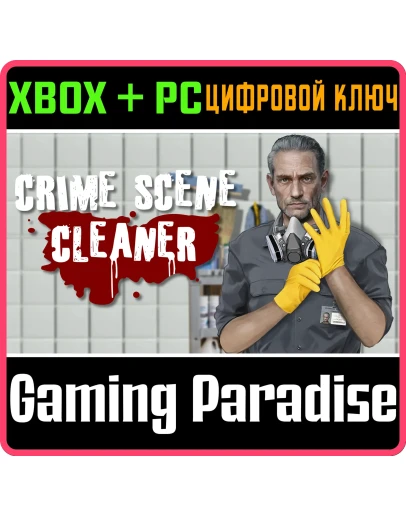 CRIME SCENE CLEANER XBOX SERIES SX + PC (WIN) КЛЮЧ/КОД