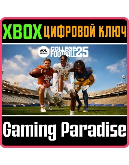 EA SPORTS COLLEGE FOOTBALL 25 XBOX SERIES SX КЛЮЧ/КОД