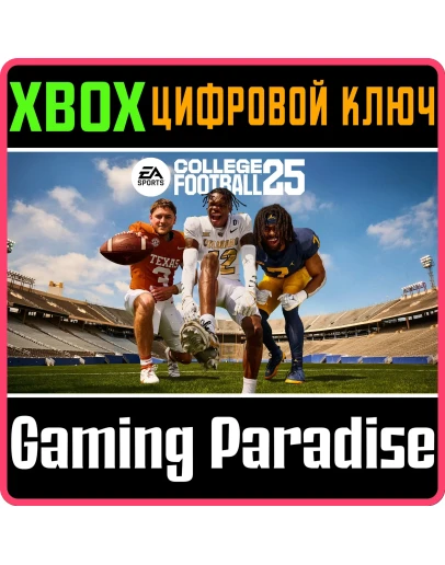 EA SPORTS COLLEGE FOOTBALL 25 XBOX SERIES SX КЛЮЧ/КОД