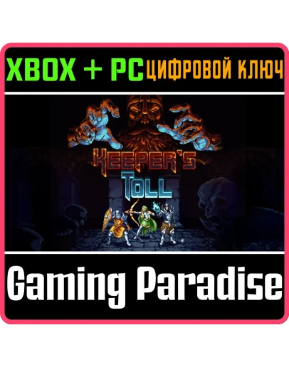 KEEPER'S TOLL XBOX + PC (WIN) КЛЮЧ/КОД