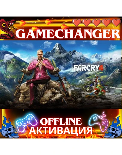 Far Cry 4 UBISOFT OFFLINE