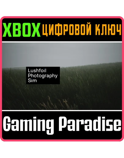 LUSHFOIL PHOTOGRAPHY SIM XBOX SERIES SX КЛЮЧ/КОД
