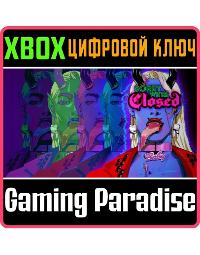 SORRY WE'RE CLOSED XBOX КЛЮЧ/КОД