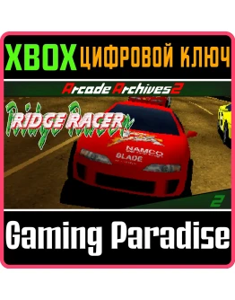 ARCADE ARCHIVES 2 RIDGE RACER XBOX SERIES SX КЛЮЧ/КОД