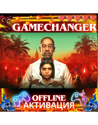 Far Cry 6 UBISOFT OFFLINE