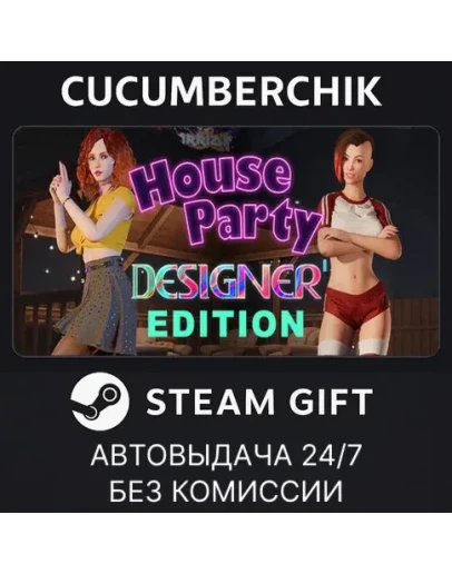 House Party - Designer EditionSTEAM GIFT AUTORU+МИР