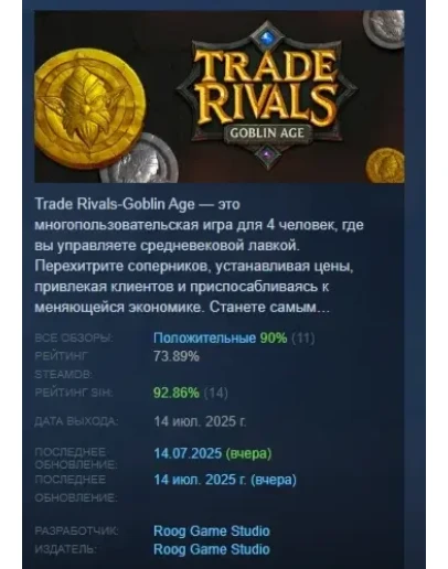 Trade Wars - Goblin Age АВТОДОСТАВКА STEAM РОССИЯ