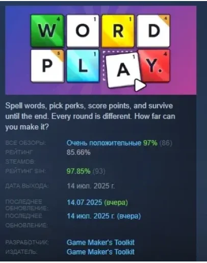 Word Play АВТОДОСТАВКА STEAM РОССИЯ