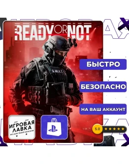 Ready or Not PS5 Выбор региона