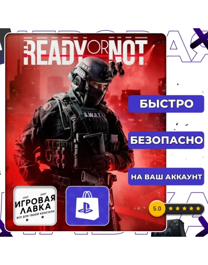 Ready or Not PS5 Выбор региона