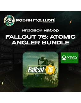 FALLOUT 76: ATOMIC ANGLER BUNDLEXBOX КОД 24/7