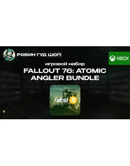 FALLOUT 76: ATOMIC ANGLER BUNDLEXBOX КОД 24/7