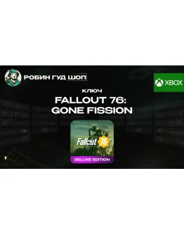 FALLOUT 76: GONE FISSION DELUXE EDITIONXBOX КОД 24/7