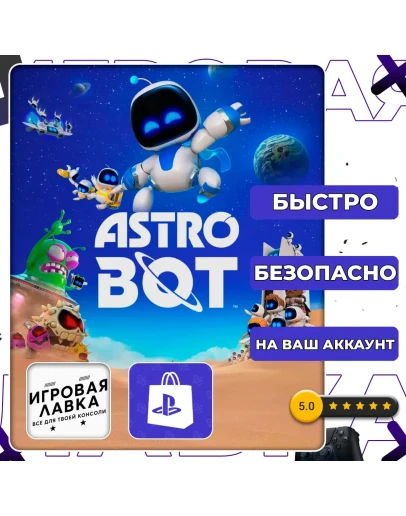 ASTRO BOT PS5 Выбор региона