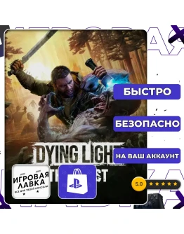 Dying Light: The Beast PS5 Выбор региона