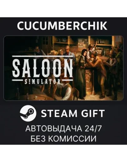Saloon SimulatorSTEAM GIFT AUTORU+МИР