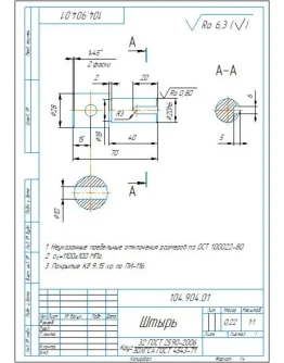 Чертеж и 3D модель детали штырь 104.904.01 в компасе
