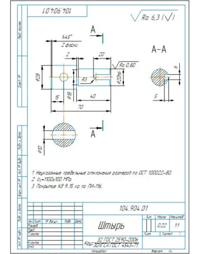 Чертеж и 3D модель детали штырь 104.904.01 в компасе