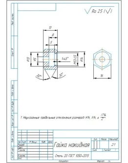 Чертеж детали 