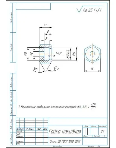 Чертеж детали 