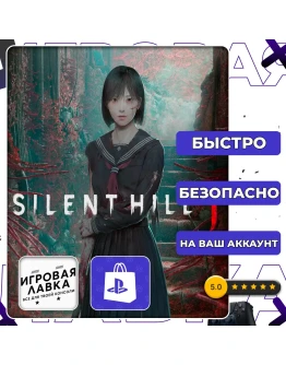 SILENT HILL f PS5 Выбор региона