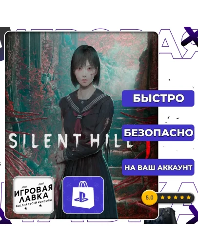 SILENT HILL f PS5 Выбор региона