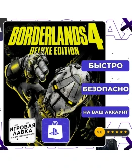 Borderlands 4 PS5 Выбор региона